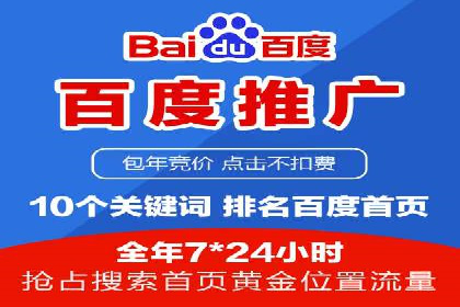百度广告竞价如何助力本地企业拓展市场？